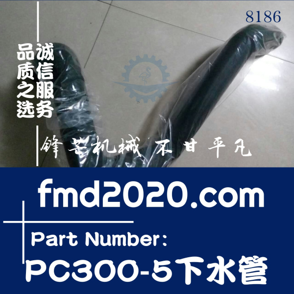 挖掘机水管油管气管小松挖机PC300-5下水管(图1)