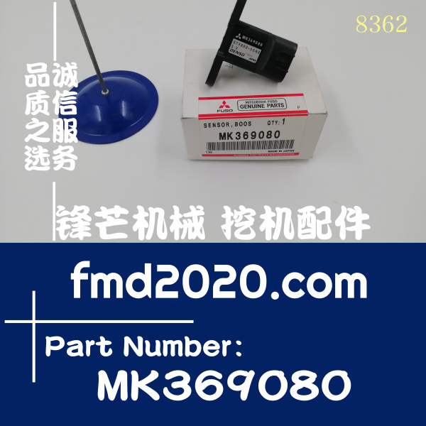 神钢挖机配件SK330-6，6D16大气压力传感器MK369080