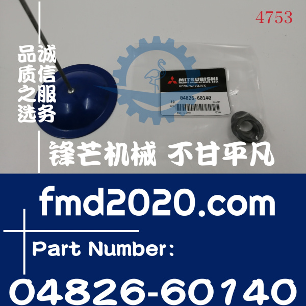三菱发动机维修D06FRC喷油器垫片04826-60140(图1)