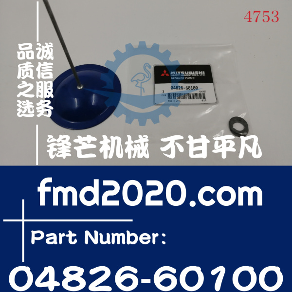 三菱发动机维修D06FRC发动机垫片04826-60100(图1)