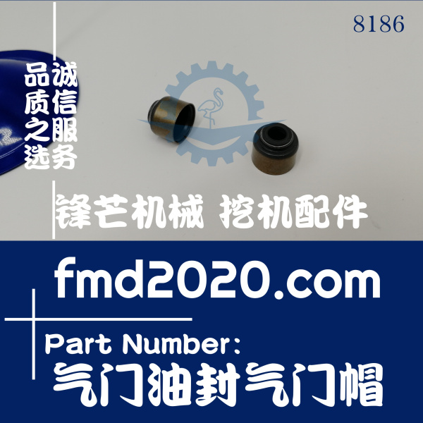 广州锋芒机械卡特E320C，S6K气门油封气门帽(图1)
