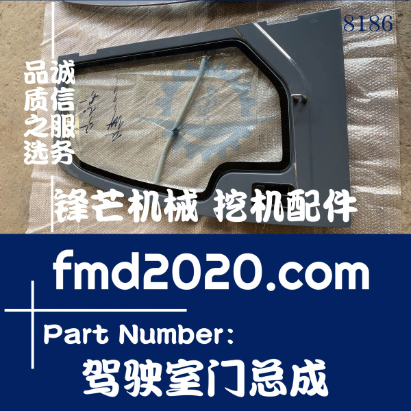广州锋芒机械供应挖掘机驾驶楼神钢SK60C驾驶室门总成(图1)