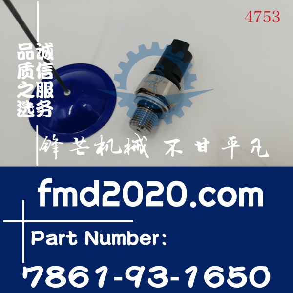 小松推土机WD600=6R高压传感器7861-93-1653，7861-93-1652，7861(图1)