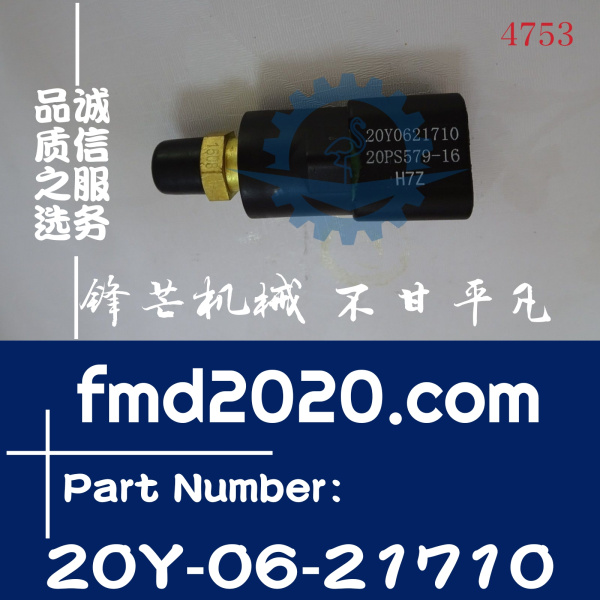 小松翻斗车电器件CD60R-1，CD110R-2压力传感器20Y-06-21710