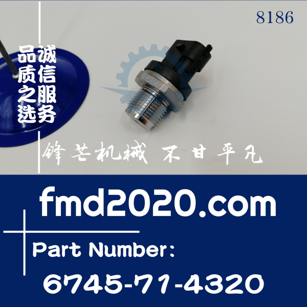 小松PC300LC-8，350LC-8，SAA6D114E-3共轨压力传感器6745-71-432(图1)