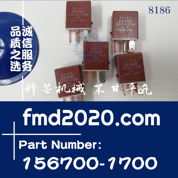 挖掘机电器件enso电装12V继电器156700-1700