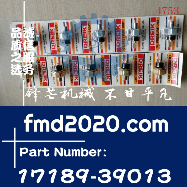 久保田收割机PRO100，PRO988，V3800机油压力传感器17189-39013