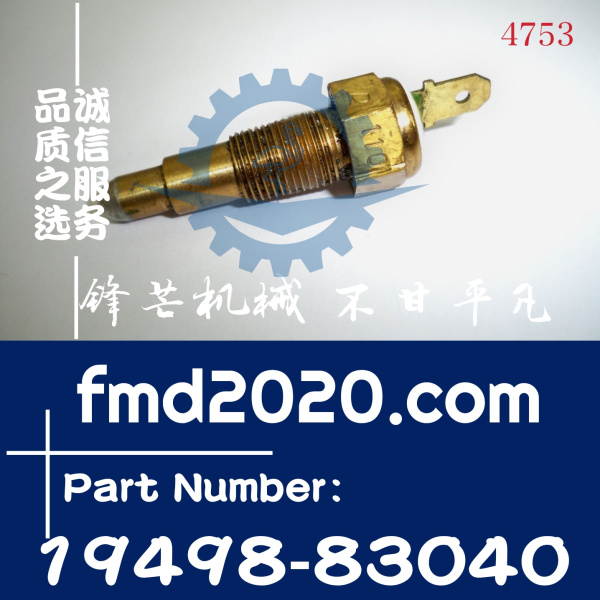 久保田发动机感应器继电器D1105水温传感器19498-83040