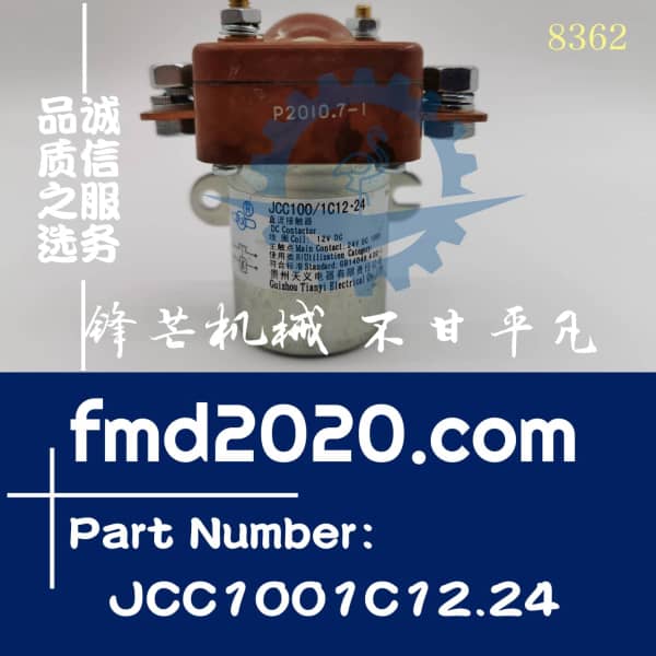 继电器JCC100/1C12-24，JCC1001C12.24