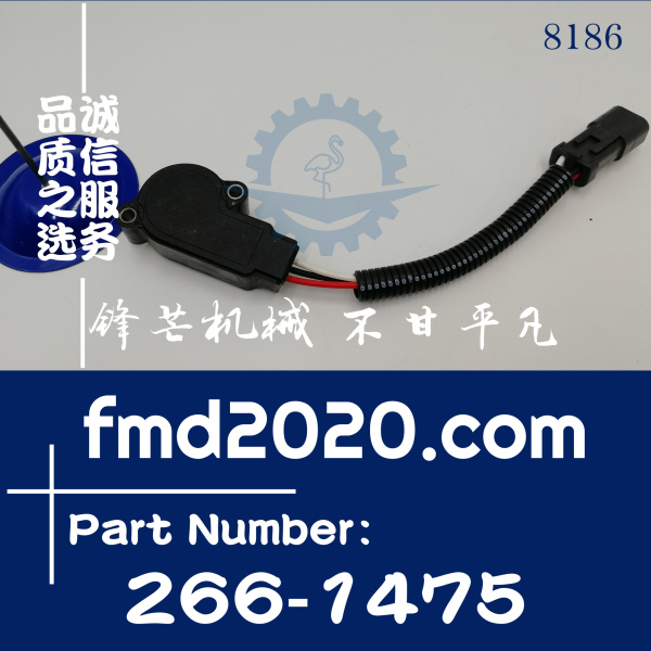锋芒机械广州挖掘机配件传感器电磁阀2661475继电器266-1475