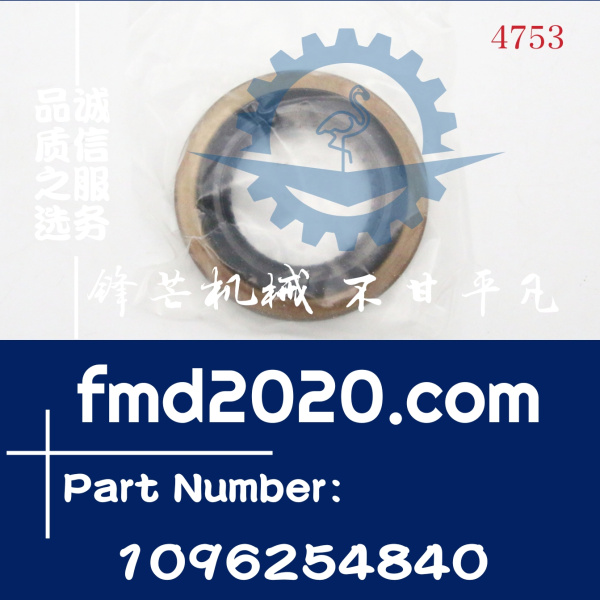 五十铃FRR，FSR，C240差速器小齿轮油封,1-09625484-0，109625484(图1)