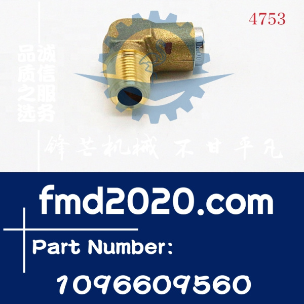 供应五十铃FRR，FSR，EXD气管接头阀1-09660956-0，1096609560(图1)