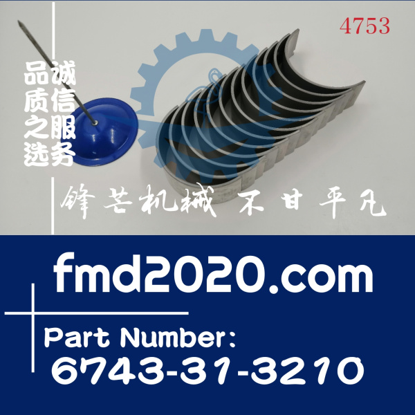 小松PC300-8挖掘机6D114连杆瓦6743-31-3210(图1)