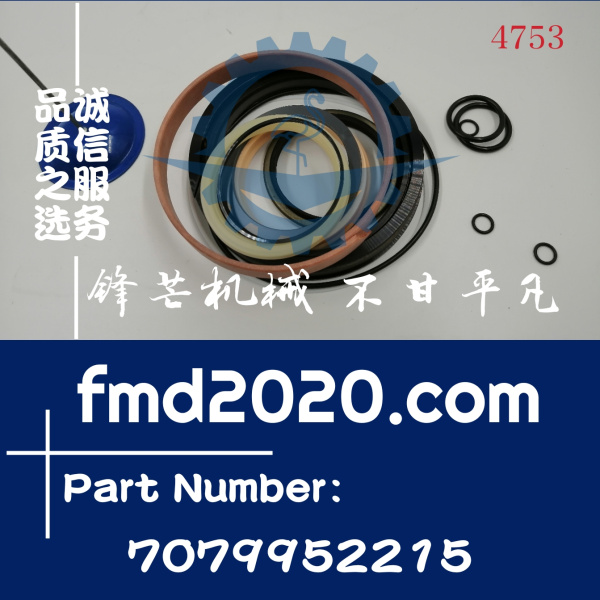 小松修理包707-99-52215，7079952215(图1)