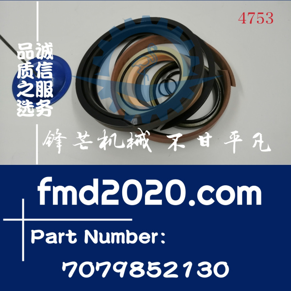 小松修理包707-98-52130，7079852130(图1)