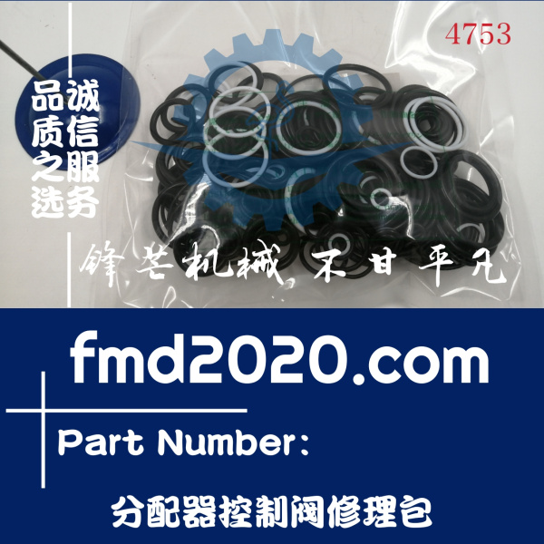 小松挖掘机PC200-7分配器控制阀修理包(图1)