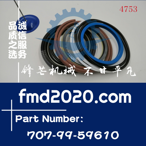 小松修理包707-99-59610，7079959610(图1)