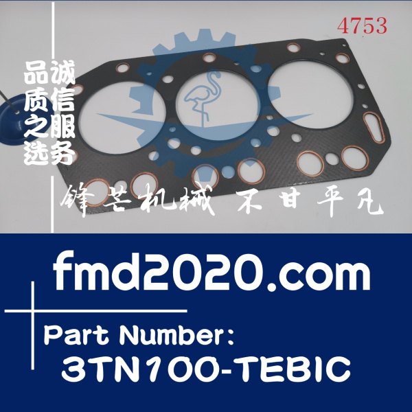 洋马3TN100汽缸垫发动机型号3TN100-TEBIC(图1)