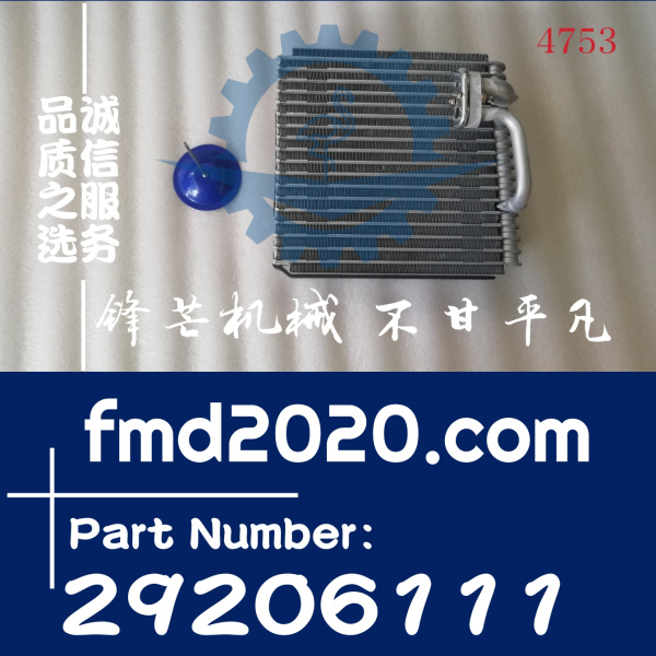大宇挖沟机DH300LC-7蒸发器2920-6111，29206111