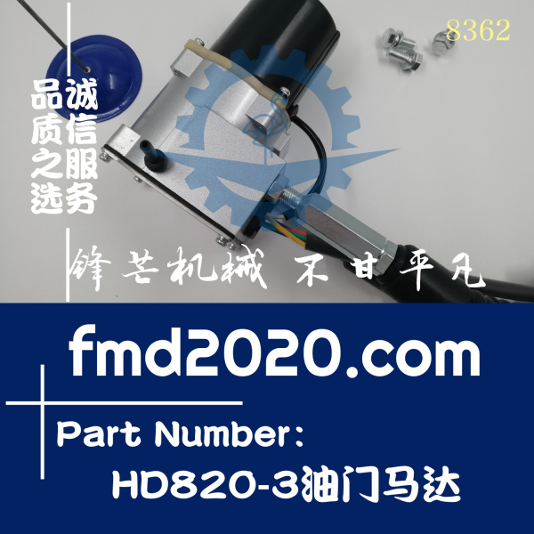 Kato加藤挖掘机配件HD820-3油门马达