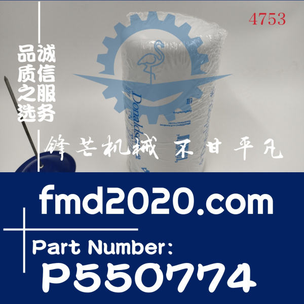 小松挖掘机PC300-8柴油滤芯P550774