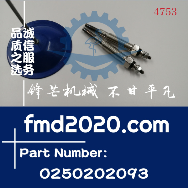 供应高质量预热塞0250202093电热塞Y530J(图1)