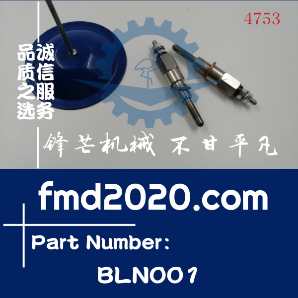 供应高质量电热塞BL-N-001电热塞BLN001