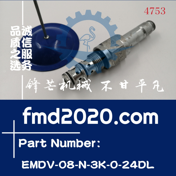 锋芒机械供应电磁阀阀芯EMDV-08-N-3K-0-24DL(图1)