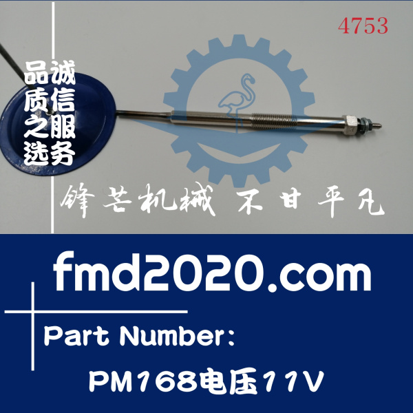 供应发动机电热塞预热塞 PM168电压11V
