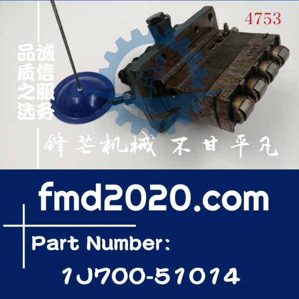 久保田发动机V2607柴油泵泵头1J700-51013，1J700-51012，1J700-5