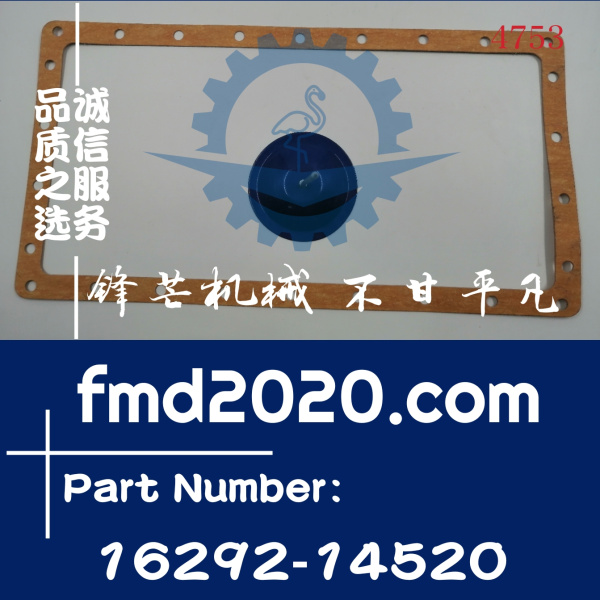 久保田D1505-T油底壳垫16292-14520(图1)