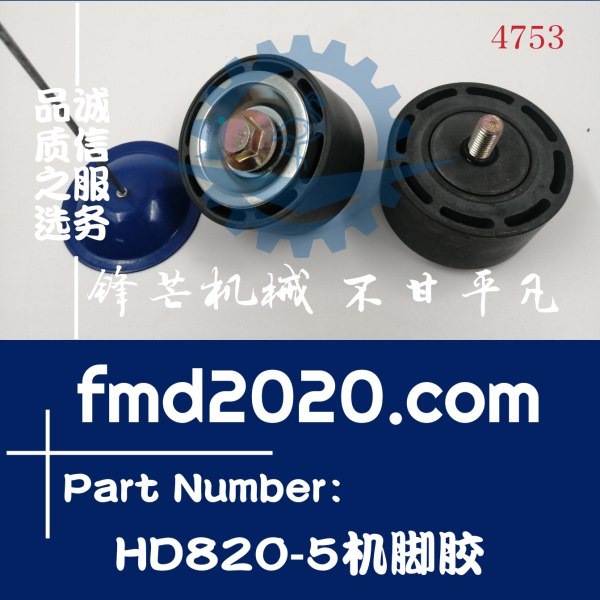 加藤挖掘机HD820-5机脚胶(图1)
