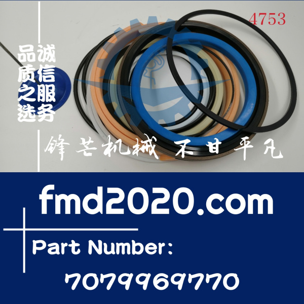 小松修理包707-99-69770，7079969770(图1)