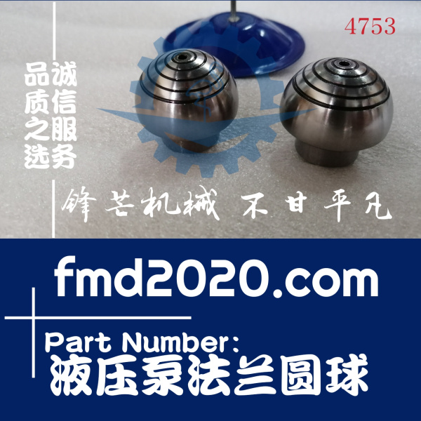 小松挖掘机PC70-8，60-8液压泵法兰圆球(图1)