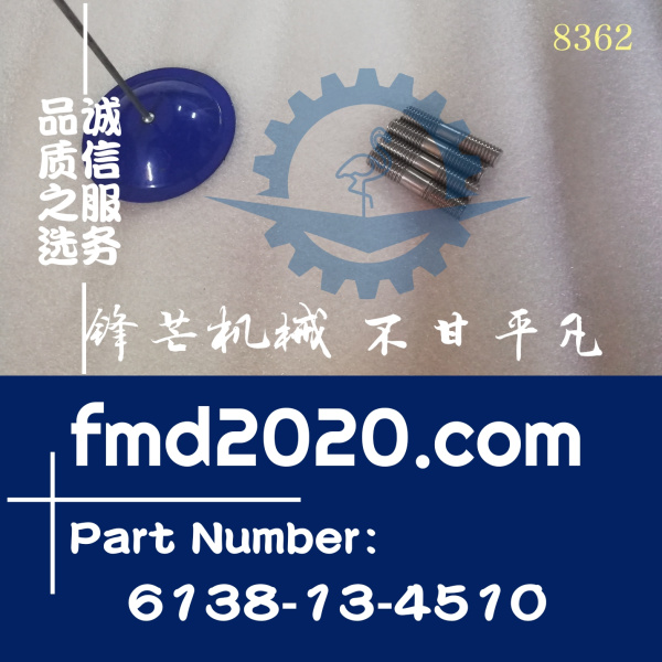 小松6D140增压器螺栓6138-13-4510(图1)