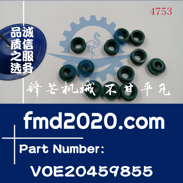 沃尔沃挖掘机EC200B发动机D6E气门油封VOE20459855