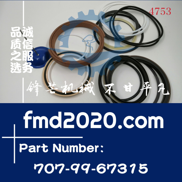 小松修理包707-99-67315，7079967315(图1)