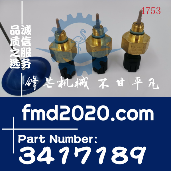 锋芒机械现货供应康明斯水温压力传感器3330954，3330953，341718(图1)