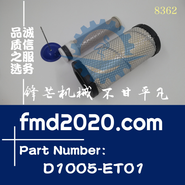 久保田D1005空气滤芯BC-8014AB型号D1005-ET01