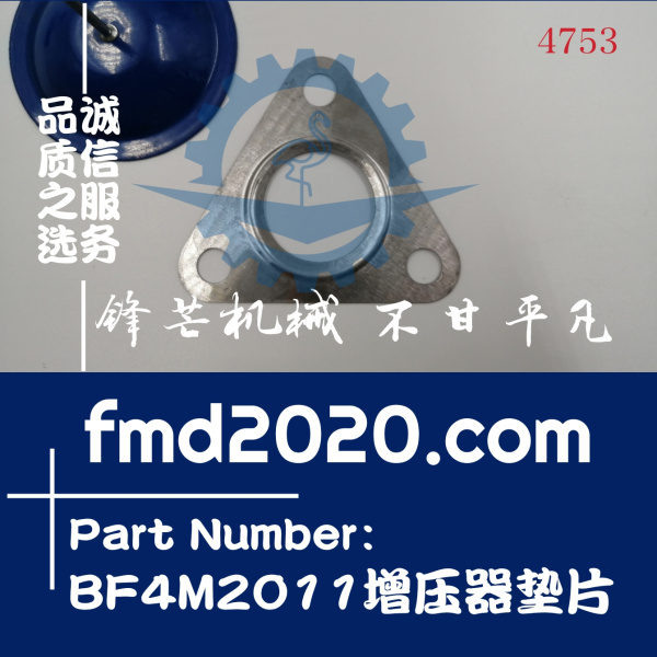 道依茨发动机BF4M2011增压器垫片(图1)