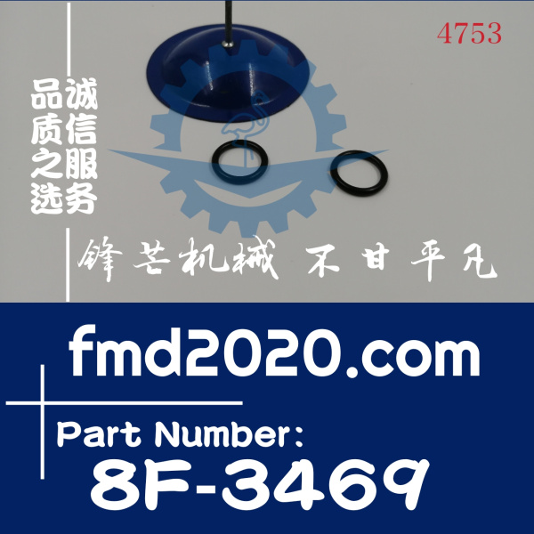 供应高质量O型圈8F-3469，8F3469(图1)