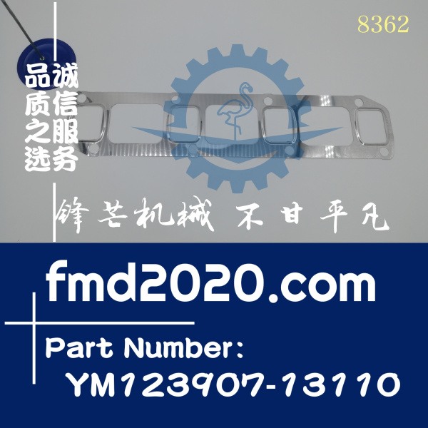 洋马4D106垫片YM123907-13110发动机型号S4D106-2S(图1)