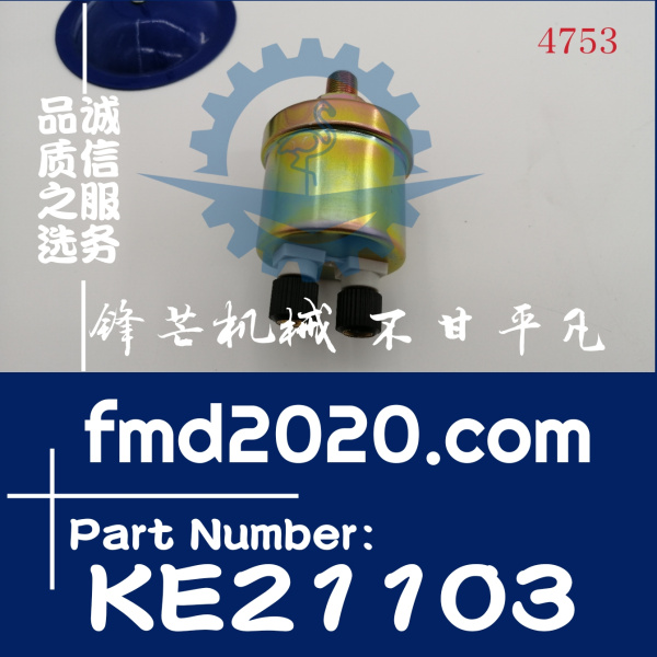 锋芒机械供应挖掘机配件高质量机油压力传感器KE21103