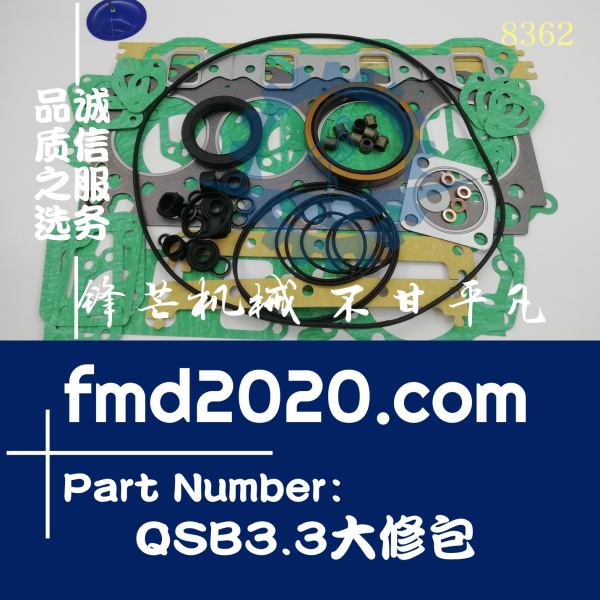 供应康明斯发动机QSB3.3大修包(图1)