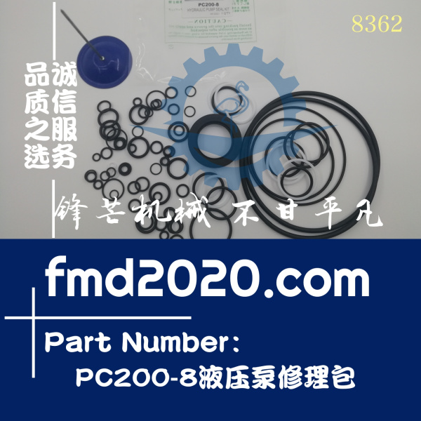 锋芒电器供应小松Komatsu挖掘机PC200-8液压泵修理包